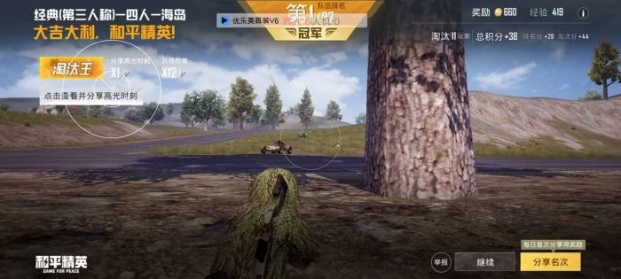 和平精英在哪外挂（和平精英在哪下外挂）